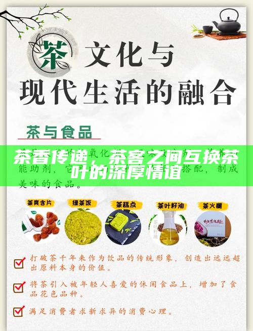 茶韵与言谈,热茶中的冷智慧